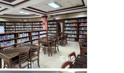 대학 부설 어학센터 도서관